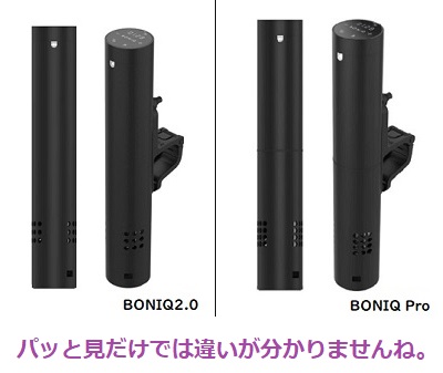 ボニーク プロ BONIQ pro-